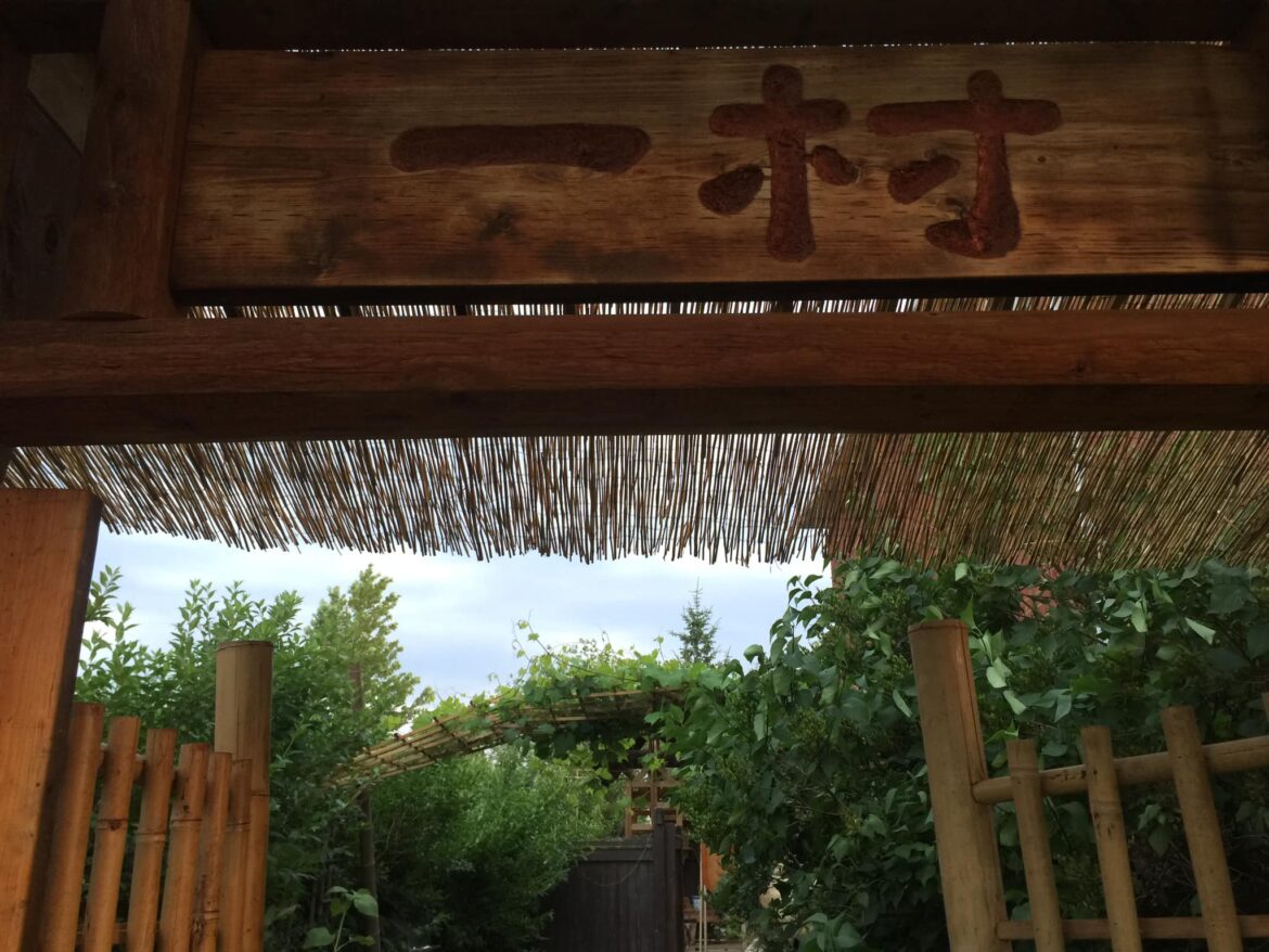 village gate